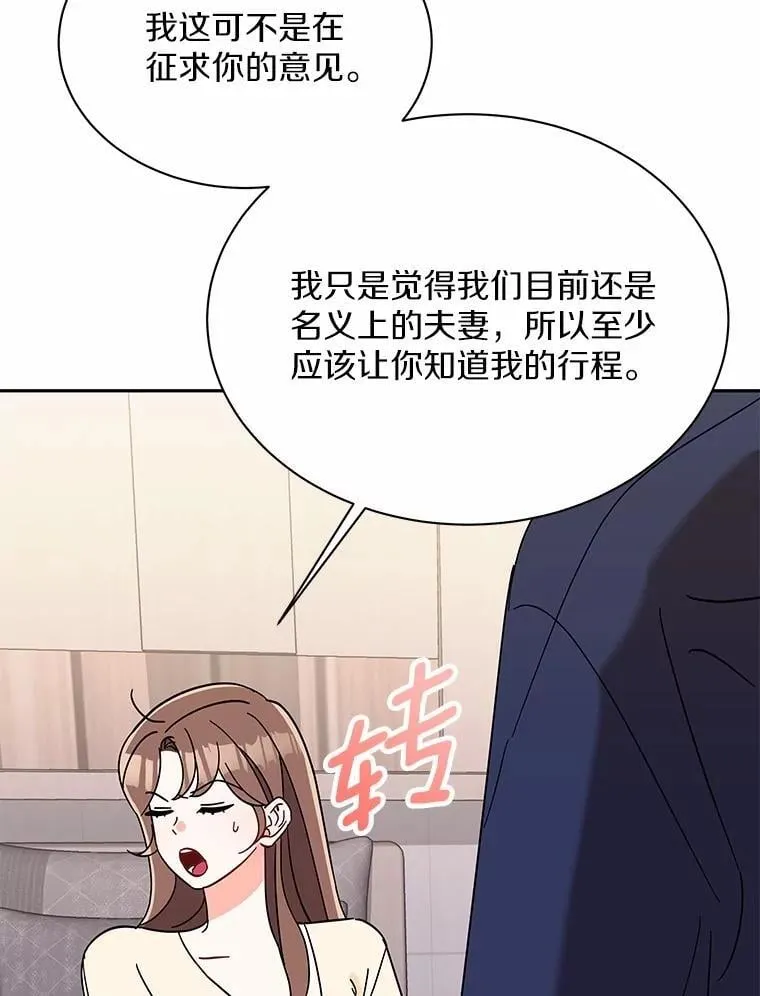 9.我想要的生活 第80页
