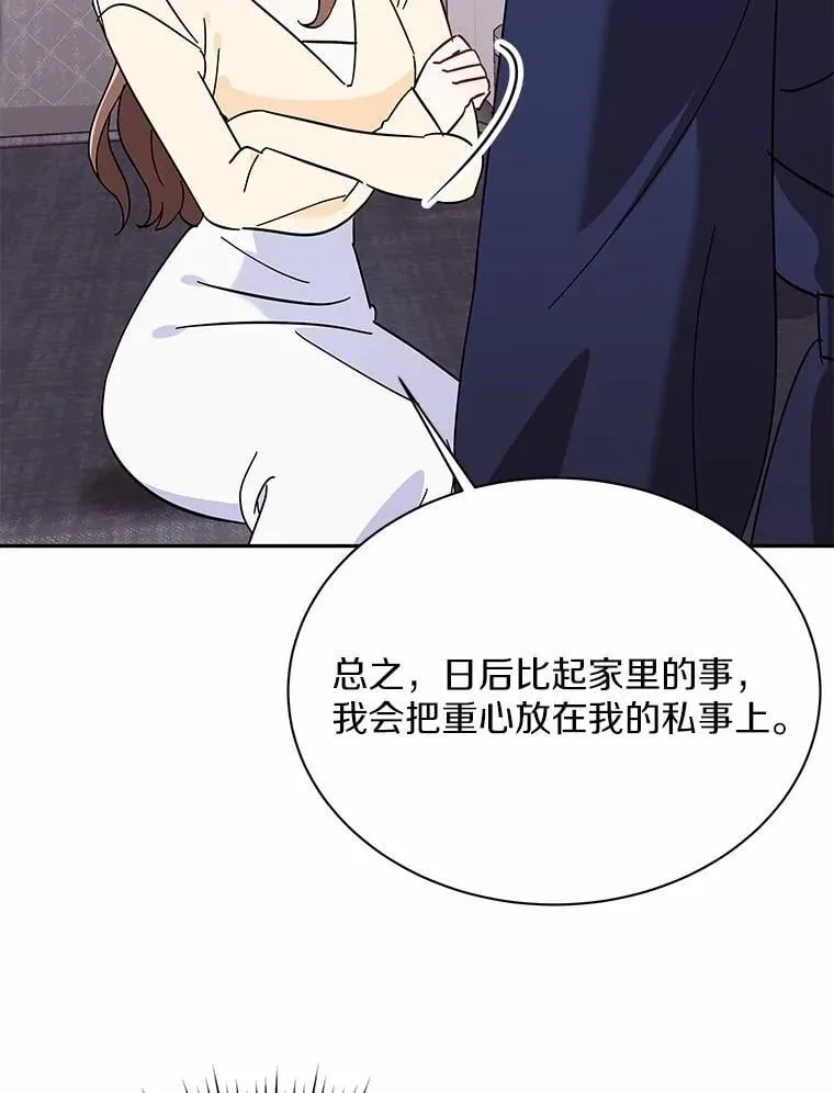 9.我想要的生活 第81页
