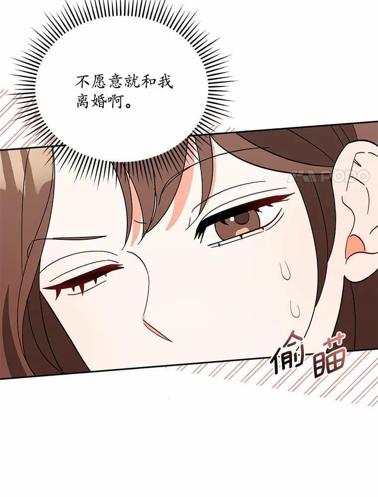 9.我想要的生活 第82页