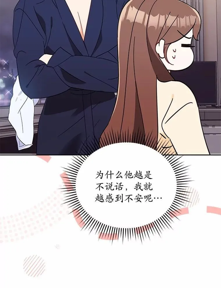 9.我想要的生活 第84页