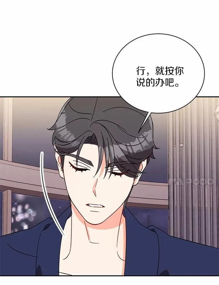 9.我想要的生活 第85页