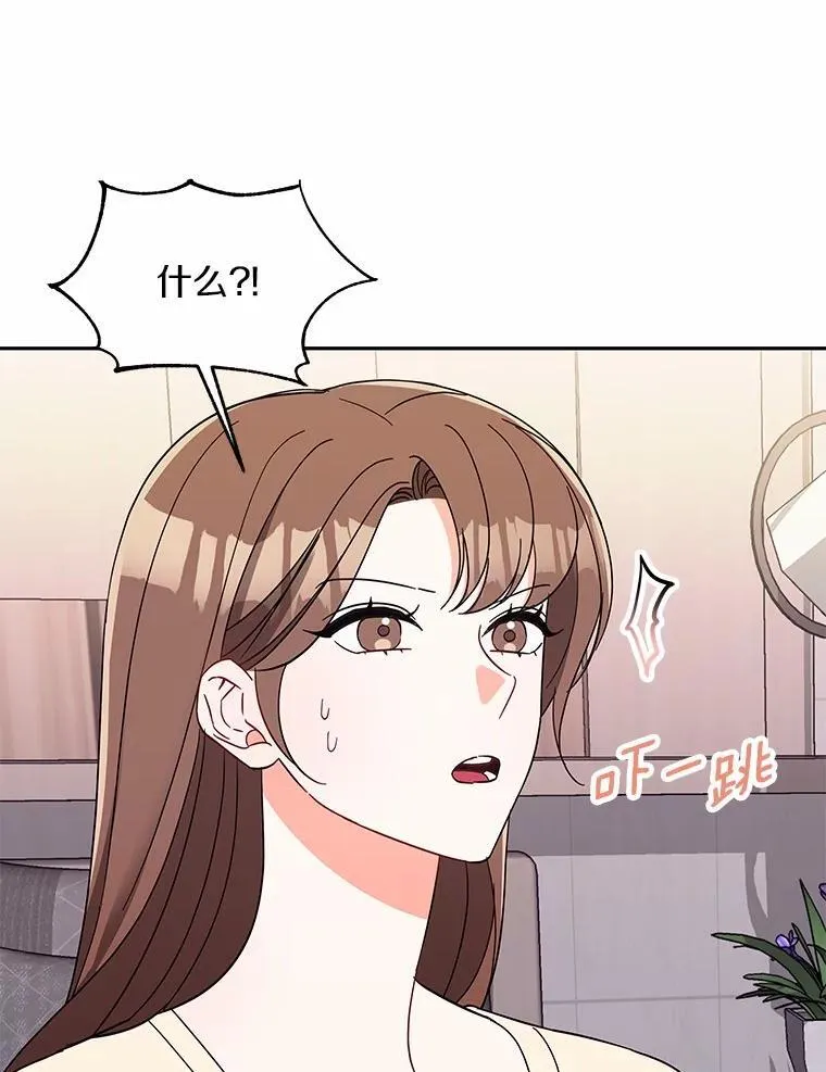 9.我想要的生活 第86页