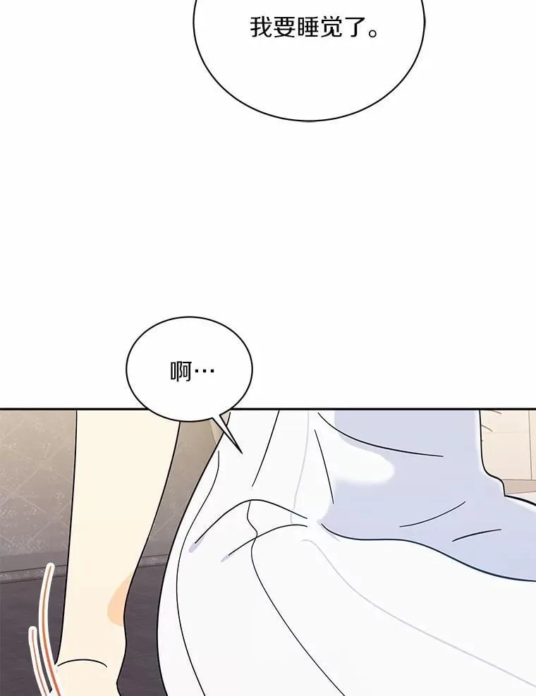 9.我想要的生活 第89页