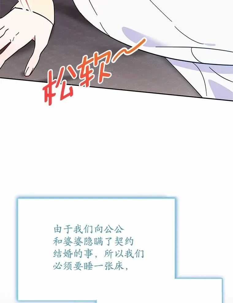 9.我想要的生活 第90页