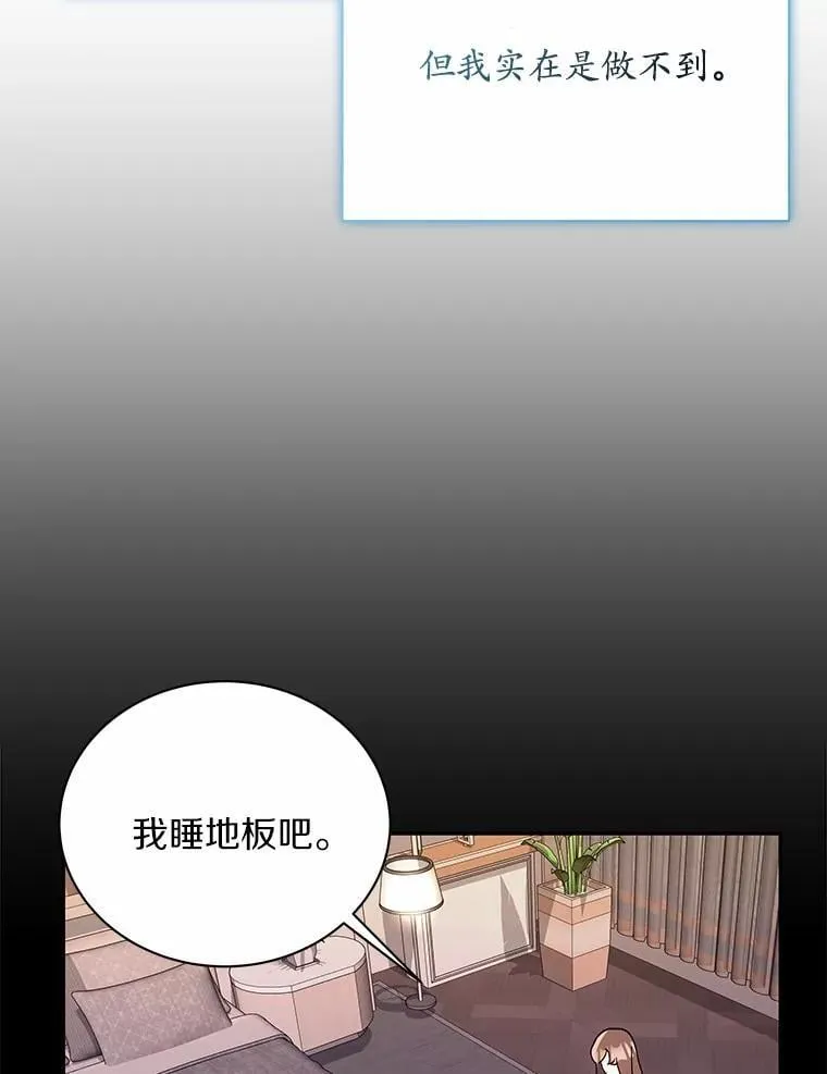 9.我想要的生活 第91页