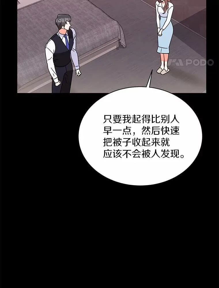 9.我想要的生活 第92页