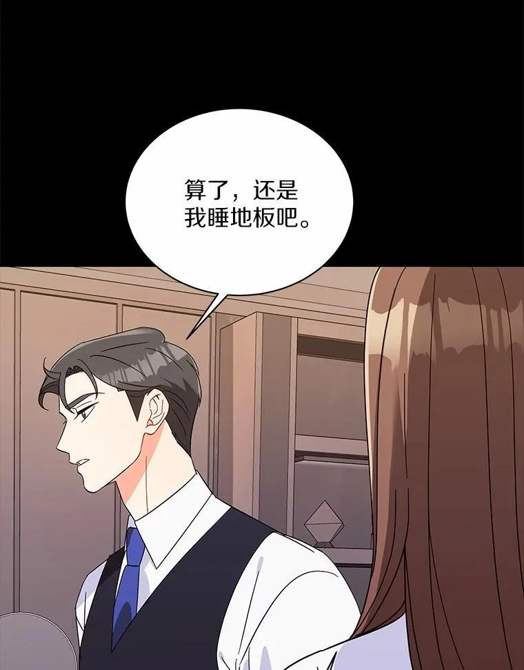 9.我想要的生活 第93页