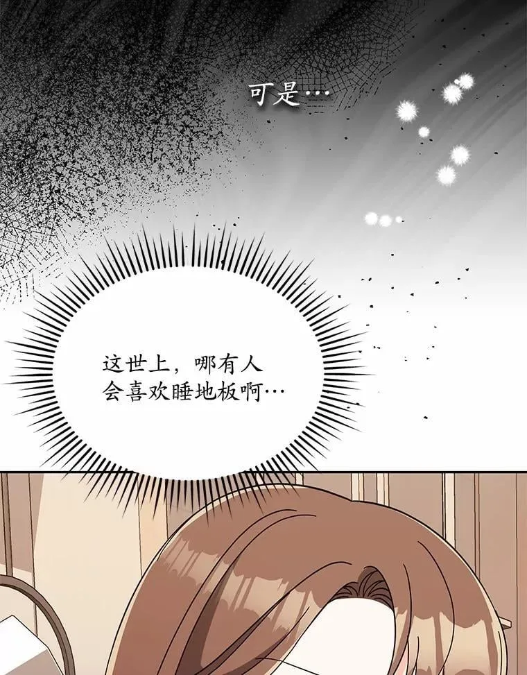 9.我想要的生活 第96页