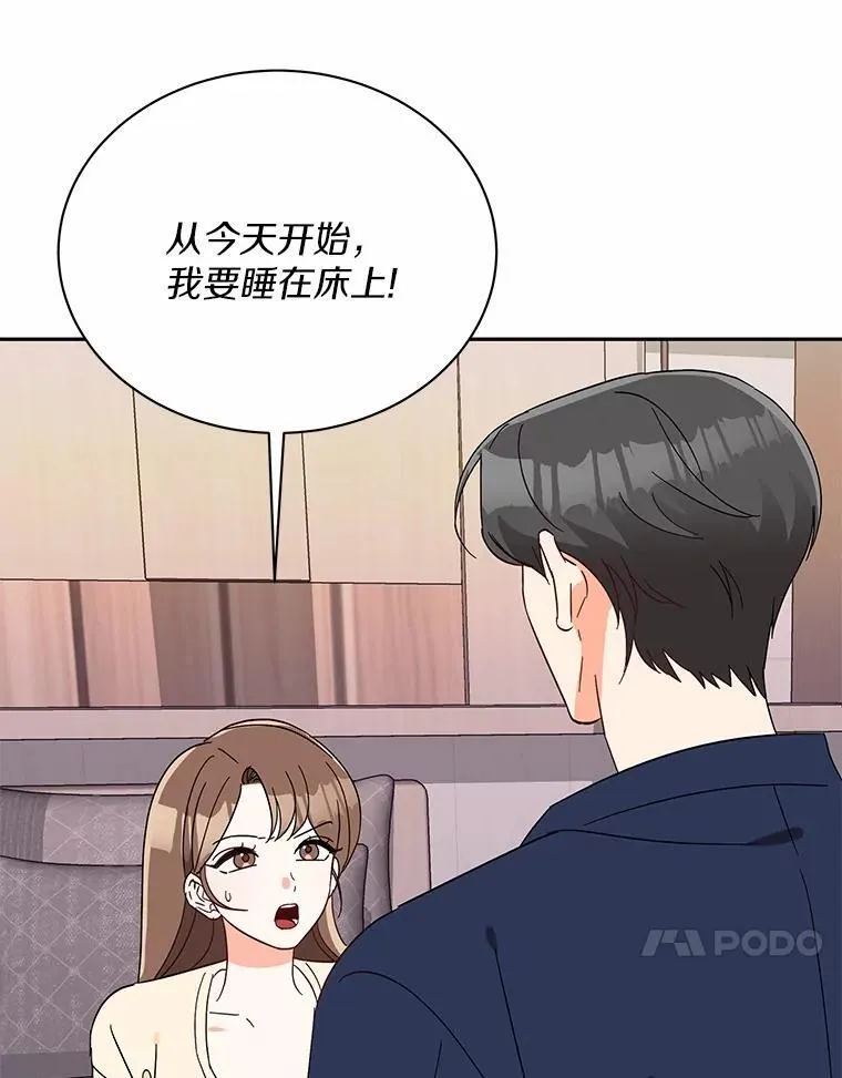 9.我想要的生活 第98页