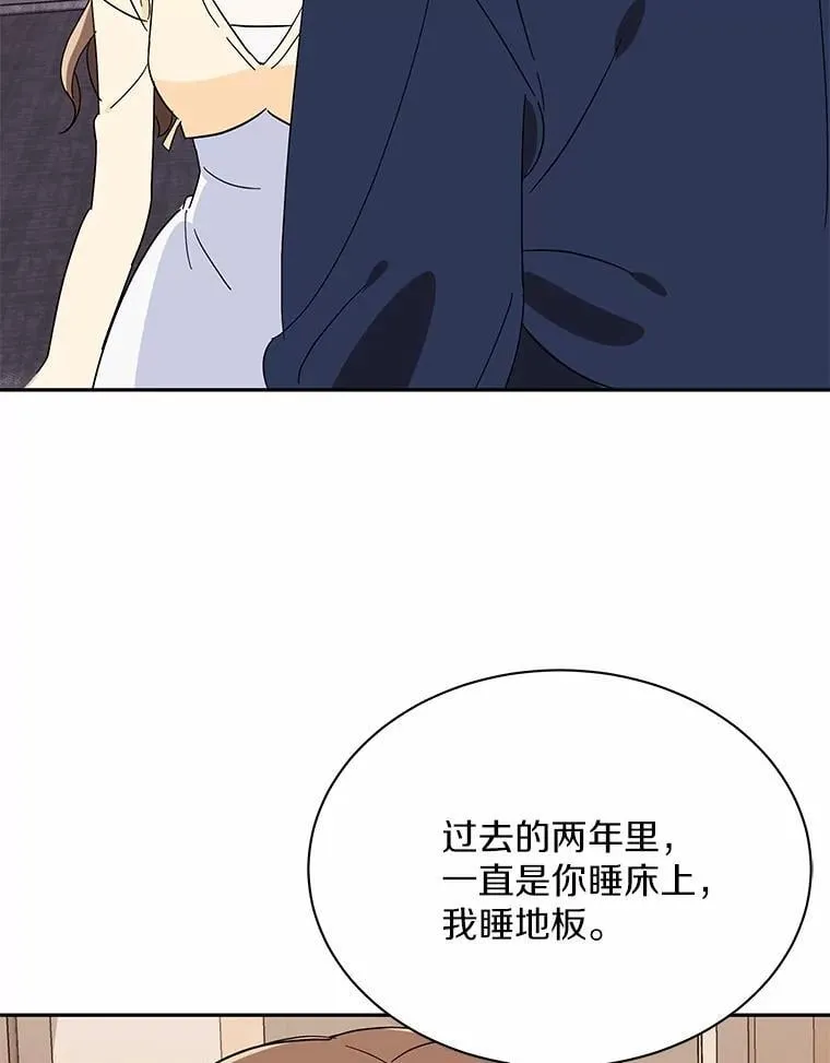 9.我想要的生活 第99页