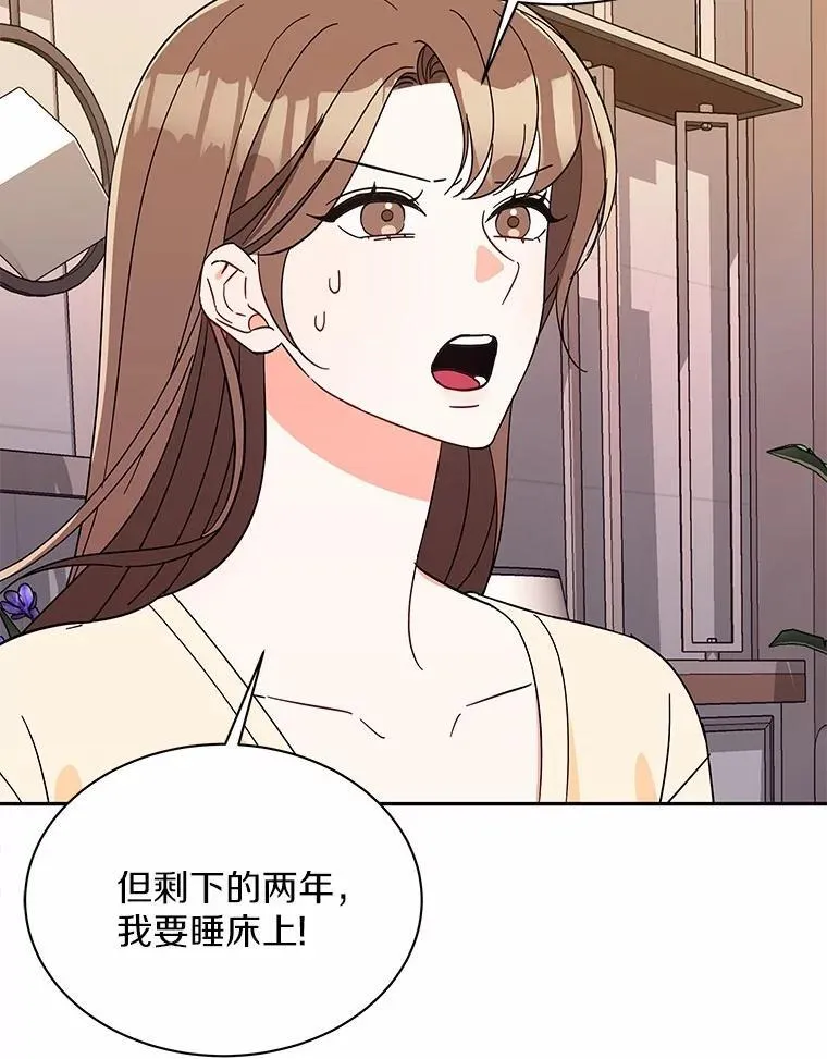 9.我想要的生活 第100页
