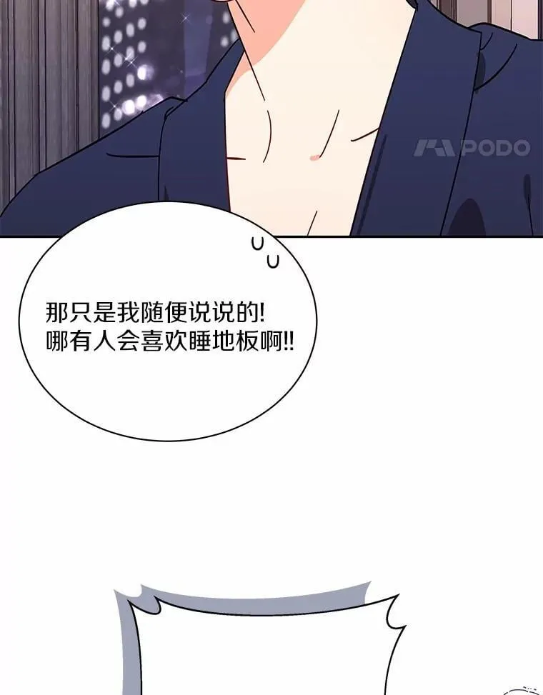 9.我想要的生活 第102页