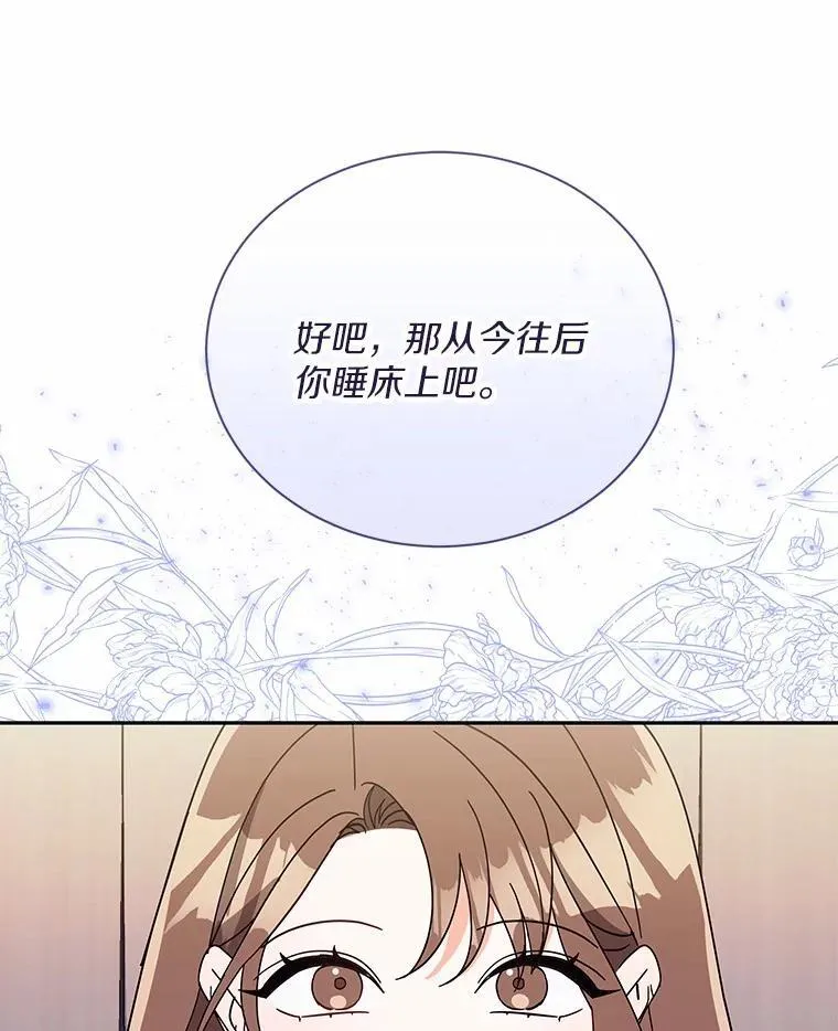 9.我想要的生活 第104页
