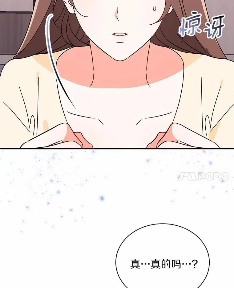 9.我想要的生活 第105页