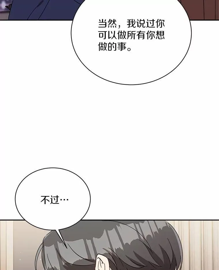 9.我想要的生活 第107页