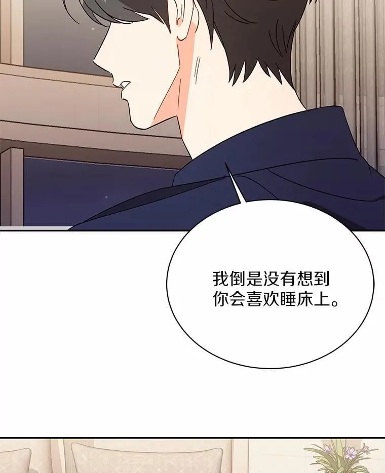 9.我想要的生活 第108页