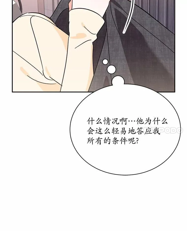 9.我想要的生活 第112页