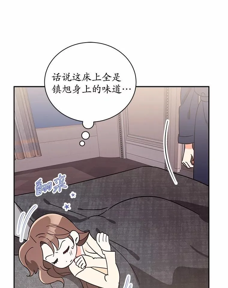 9.我想要的生活 第113页