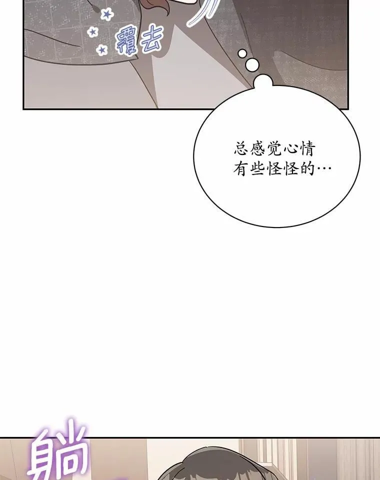 9.我想要的生活 第114页