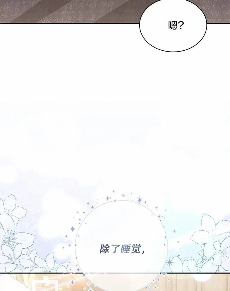 9.我想要的生活 第118页