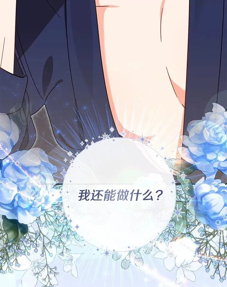 9.我想要的生活 第120页