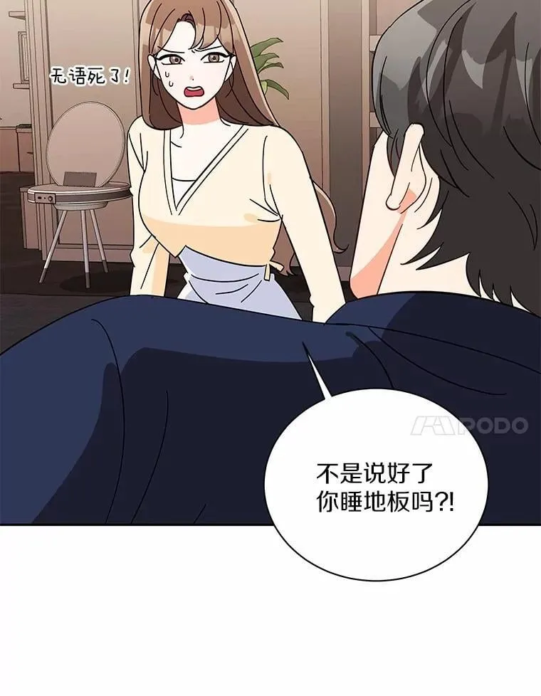 10.提出离婚的理由 第7页