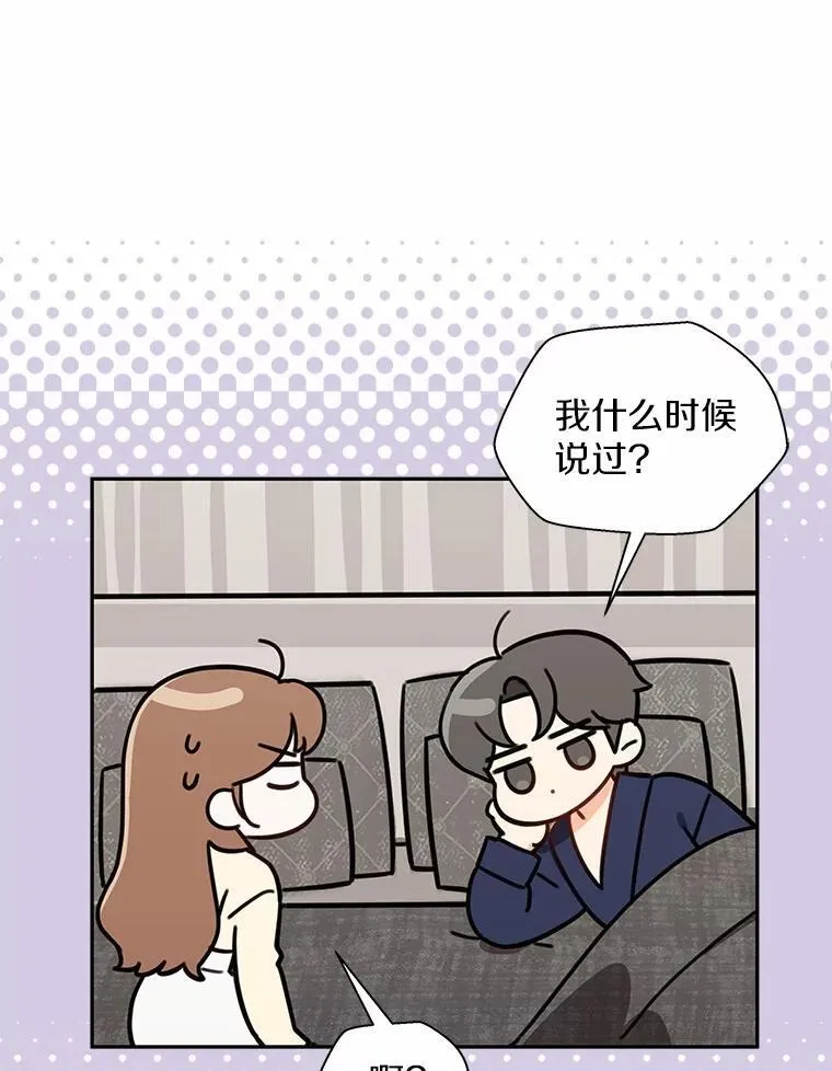 10.提出离婚的理由 第8页