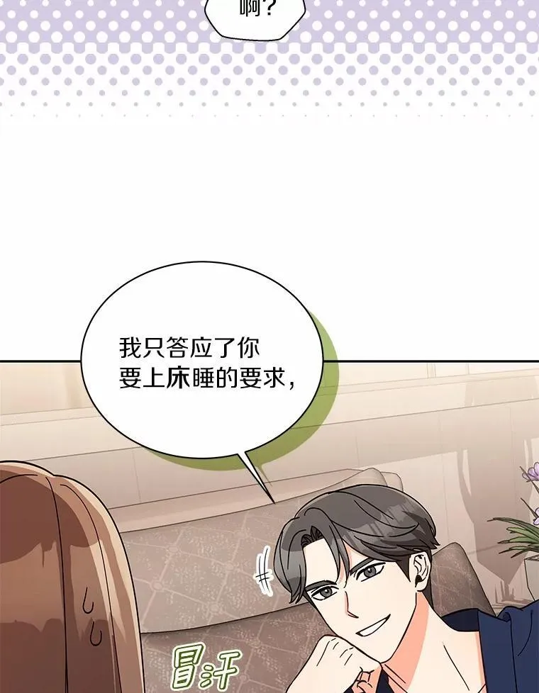 10.提出离婚的理由 第9页