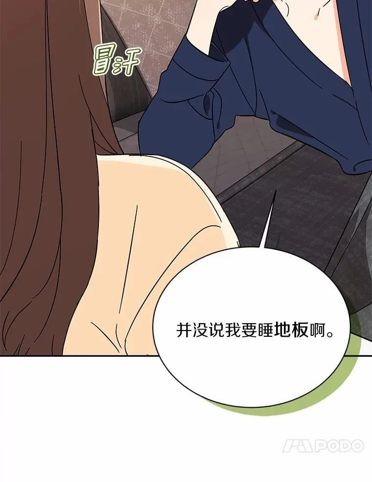 10.提出离婚的理由 第10页