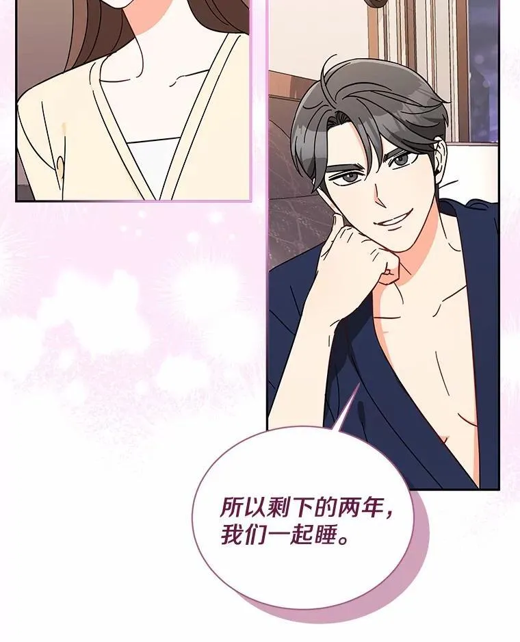 10.提出离婚的理由 第12页