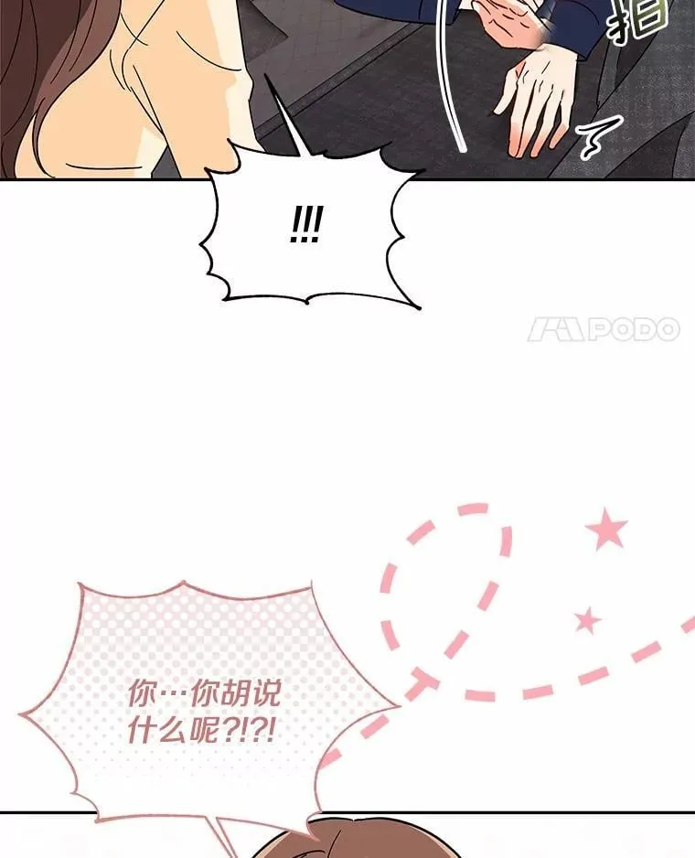 10.提出离婚的理由 第14页