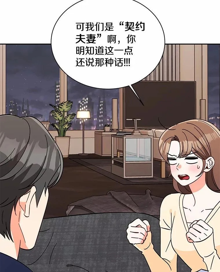 10.提出离婚的理由 第18页