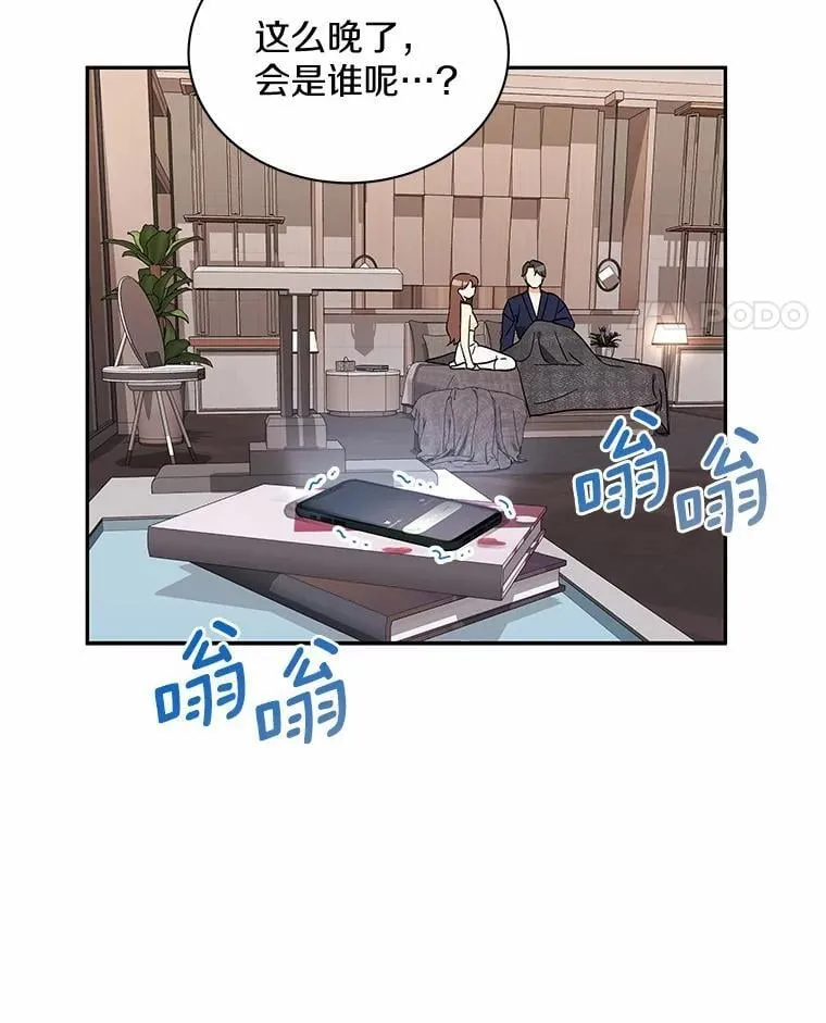 10.提出离婚的理由 第21页