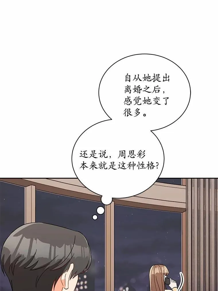 10.提出离婚的理由 第25页