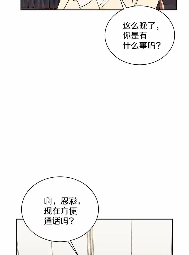10.提出离婚的理由 第34页
