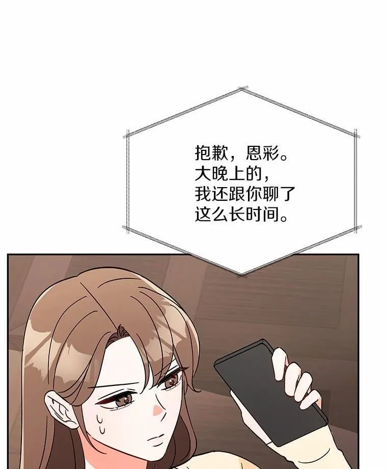 10.提出离婚的理由 第53页