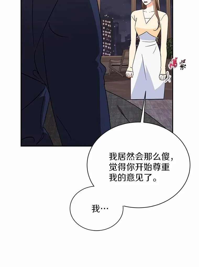 10.提出离婚的理由 第67页