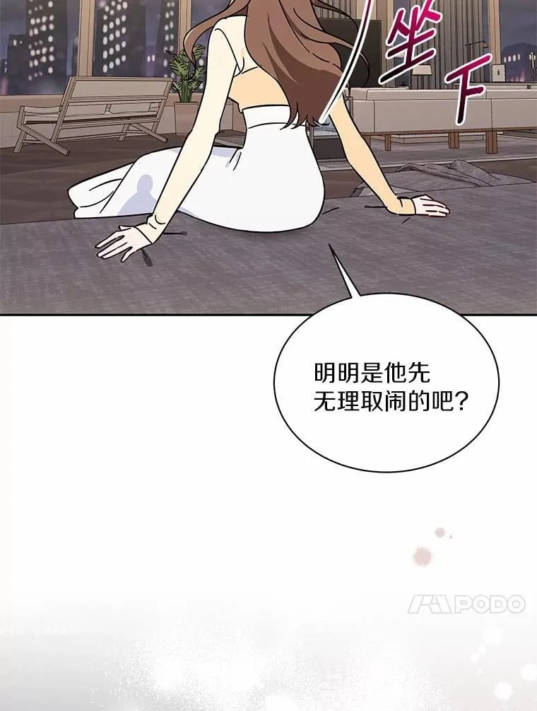 10.提出离婚的理由 第84页