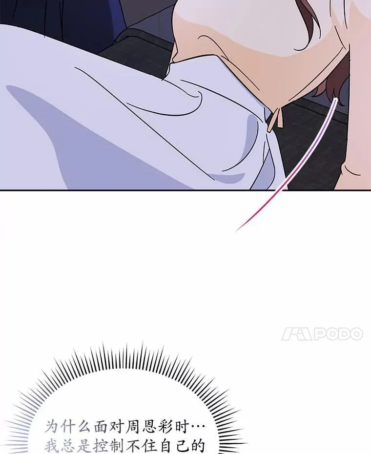10.提出离婚的理由 第114页