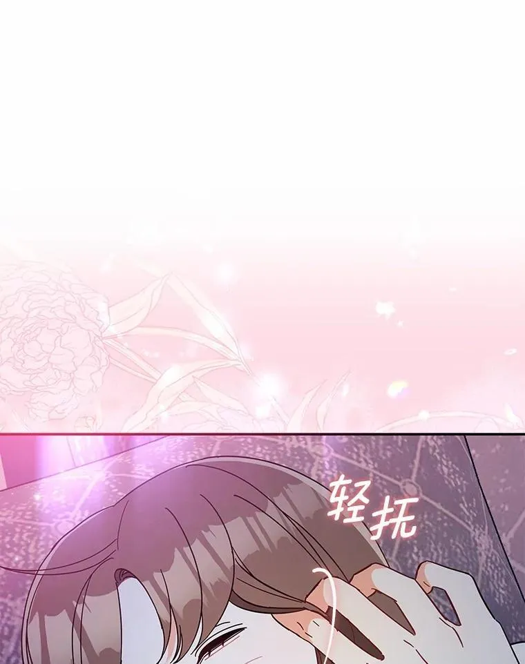 11.向婆婆坦白 第3页