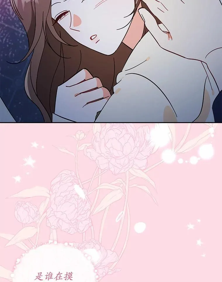 11.向婆婆坦白 第4页