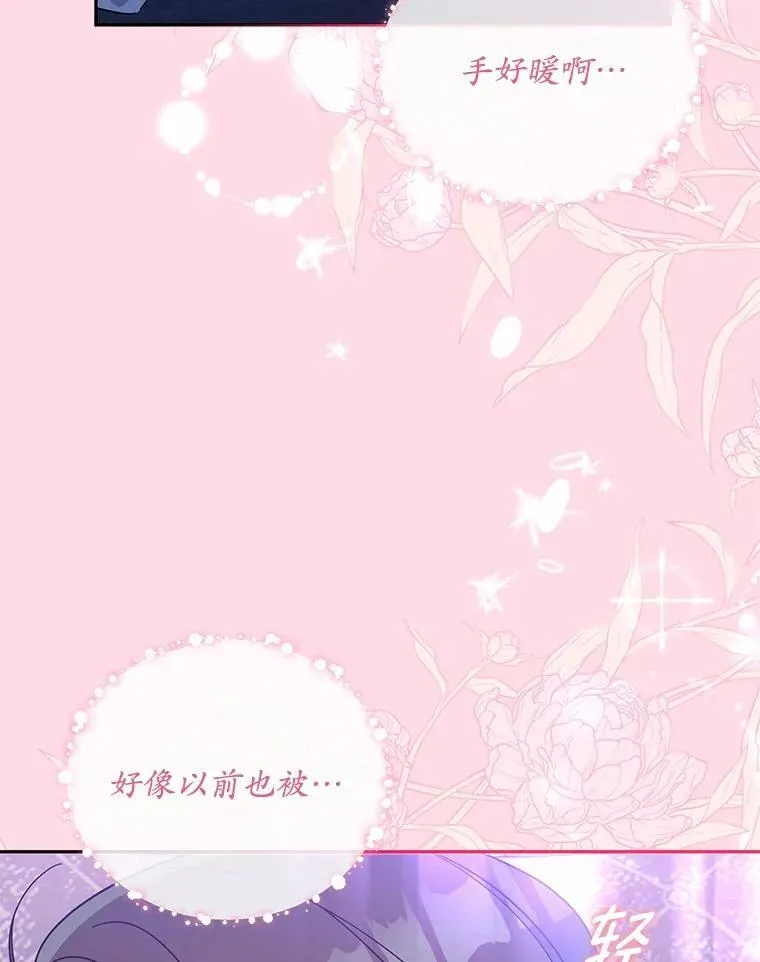 11.向婆婆坦白 第6页