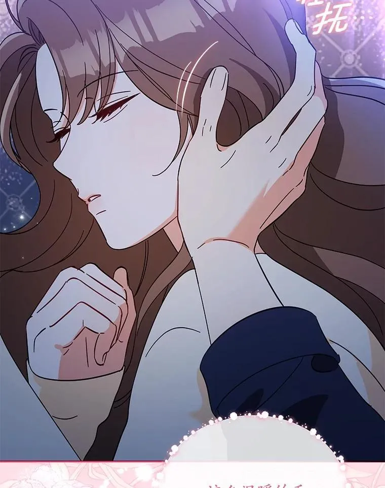 11.向婆婆坦白 第7页