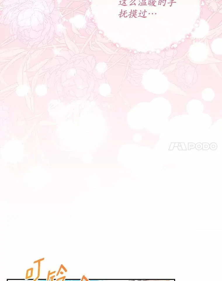 11.向婆婆坦白 第8页