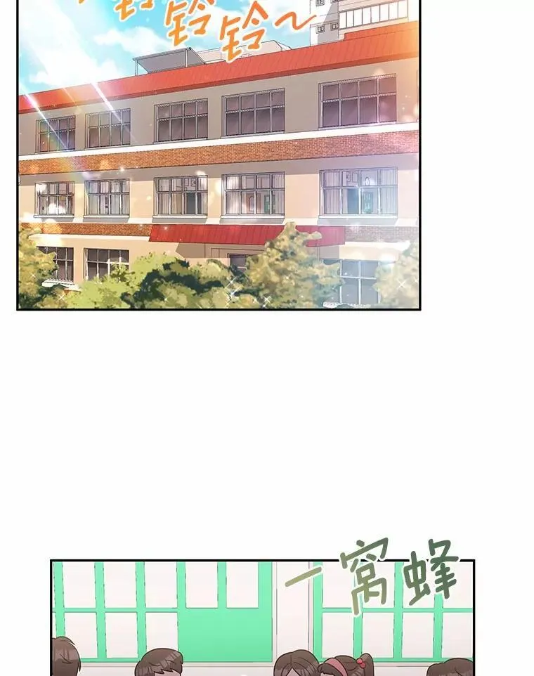 11.向婆婆坦白 第9页