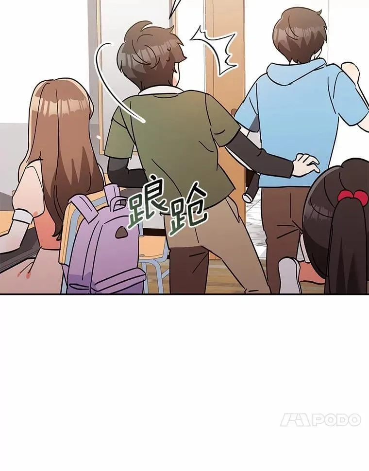 11.向婆婆坦白 第11页