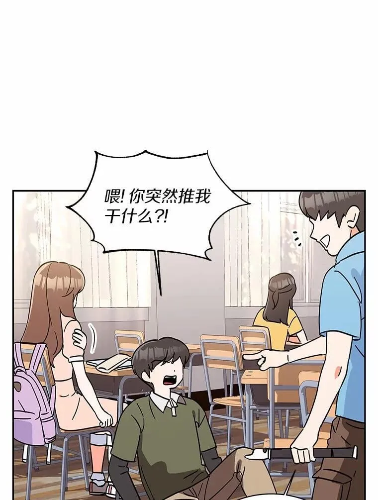 11.向婆婆坦白 第14页