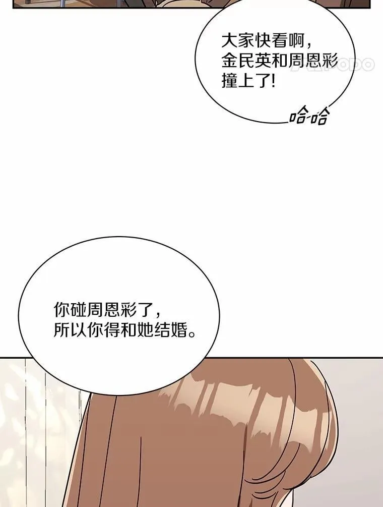 11.向婆婆坦白 第15页