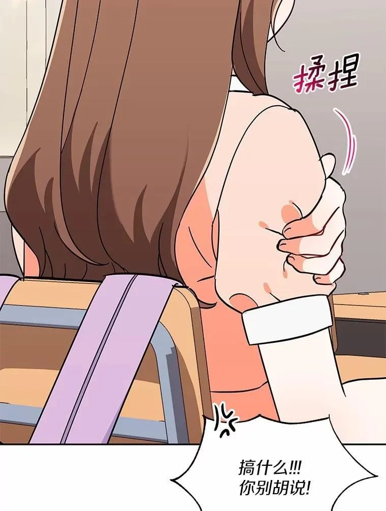 11.向婆婆坦白 第16页