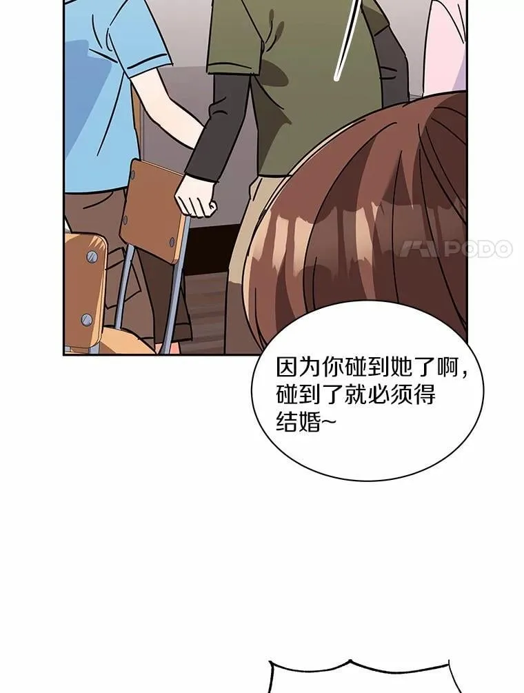 11.向婆婆坦白 第18页